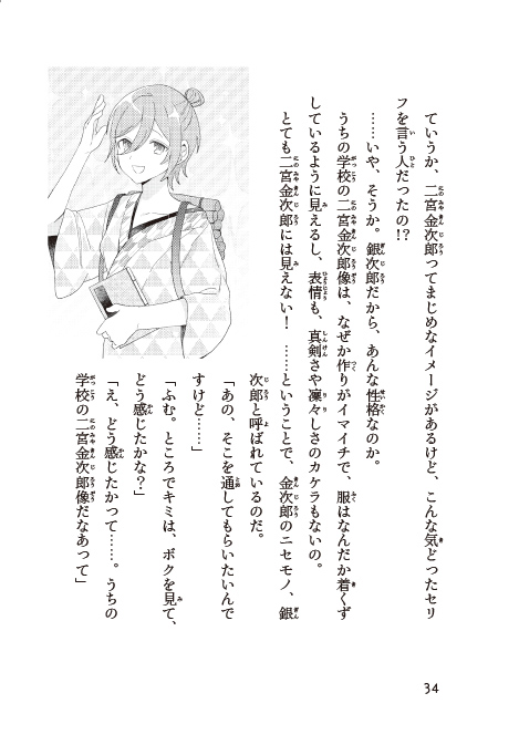 チーム七不思議はじめます