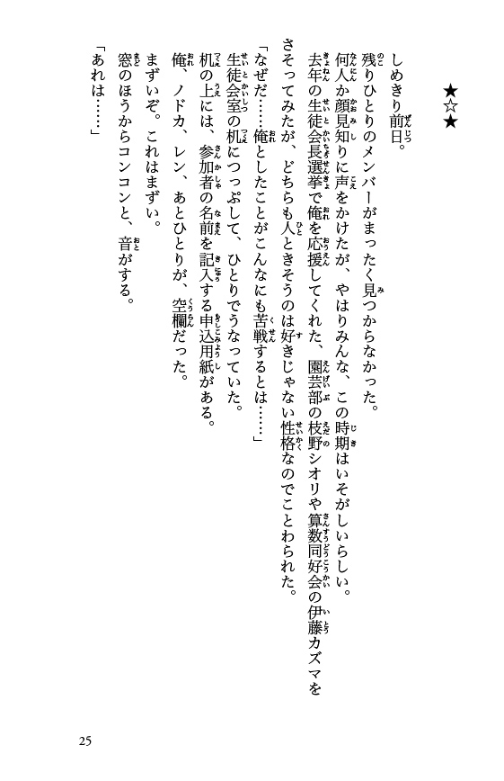 てっぺん! ナンバー１小学生バトル　最強チームで勝利をめざせ!!
