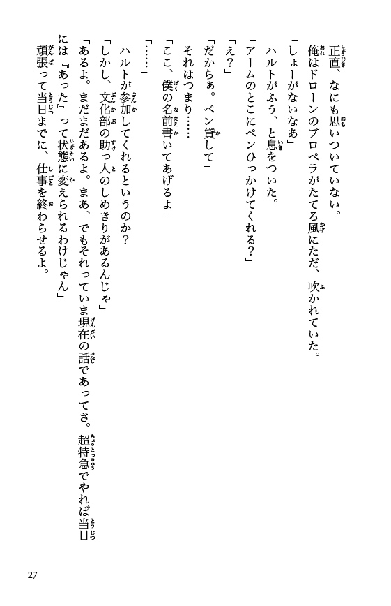てっぺん! ナンバー１小学生バトル　最強チームで勝利をめざせ!!