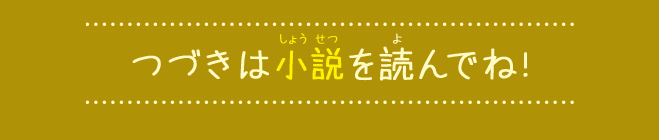 天宮家の王子さま