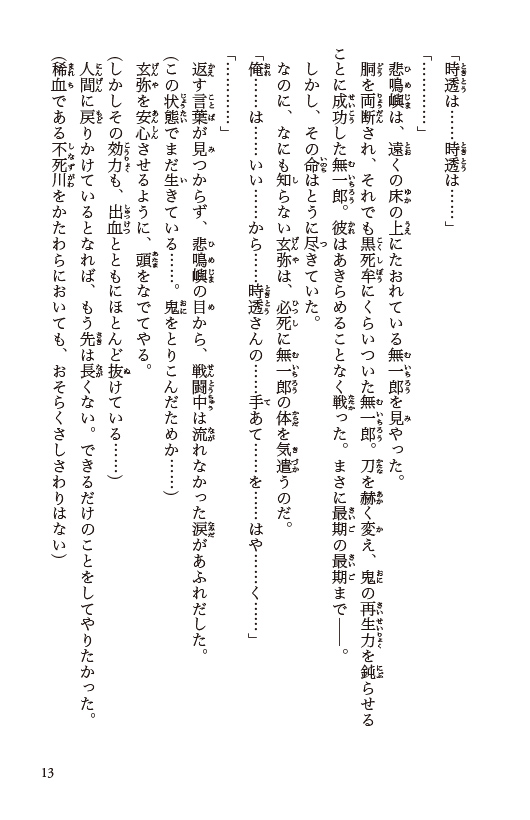 ためし読み