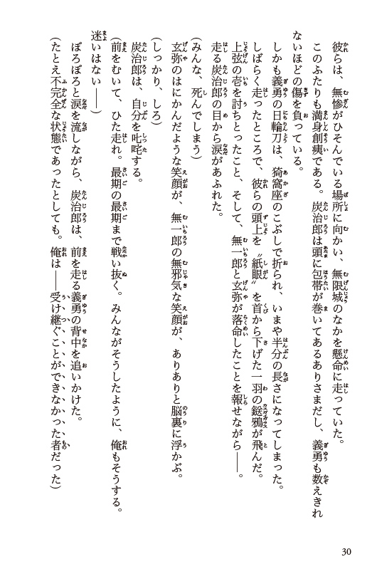 ためし読み