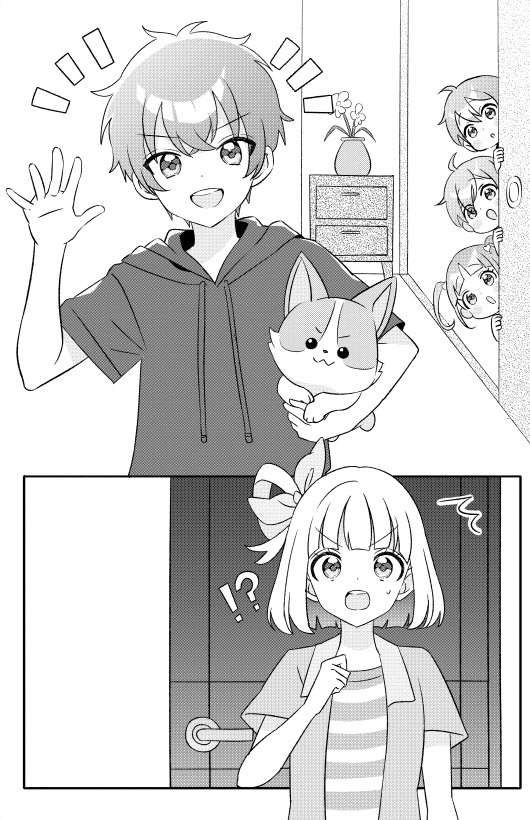 相方なんかになりません！