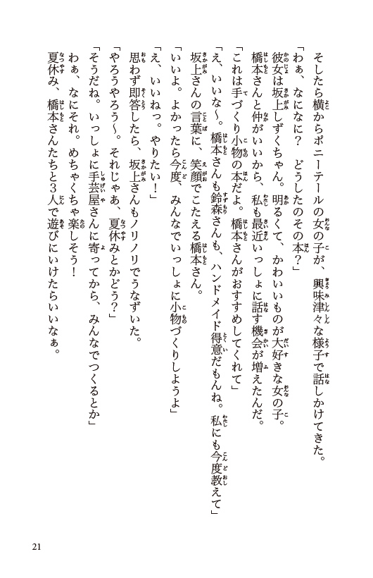 七瀬くん家の3兄弟
