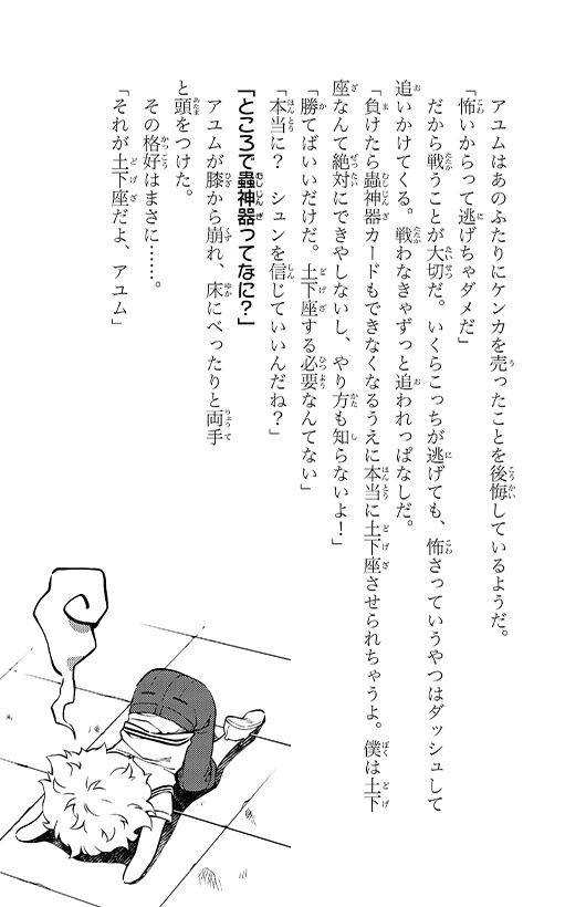 蟲神器