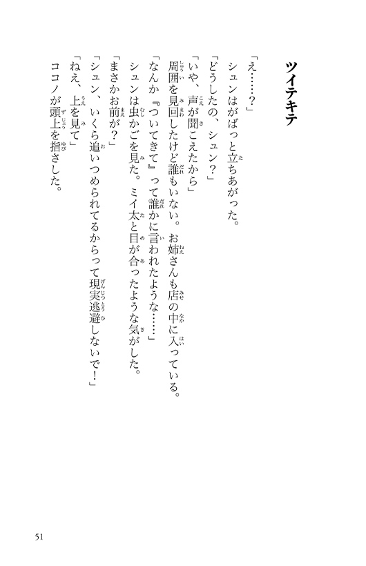 蟲神器