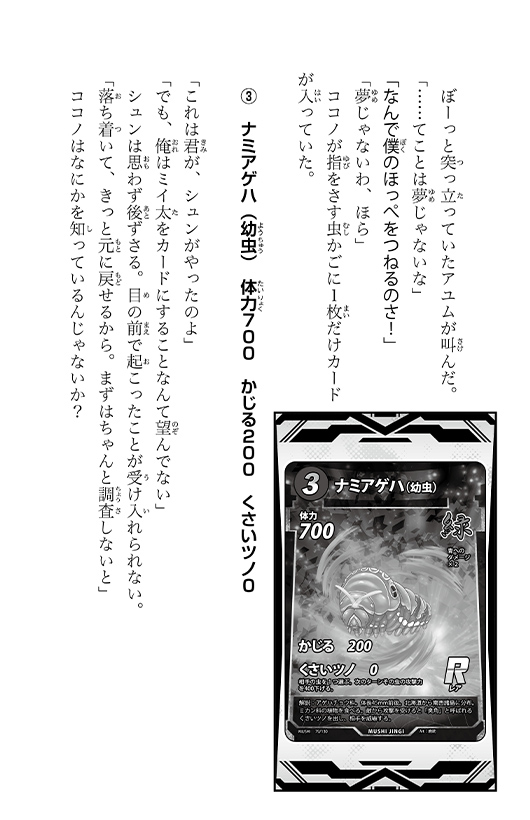 蟲神器